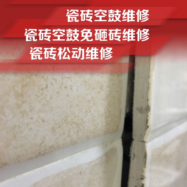 阿合奇瓷砖空鼓维修公司分享瓷砖胶薄贴法的具体操作步骤